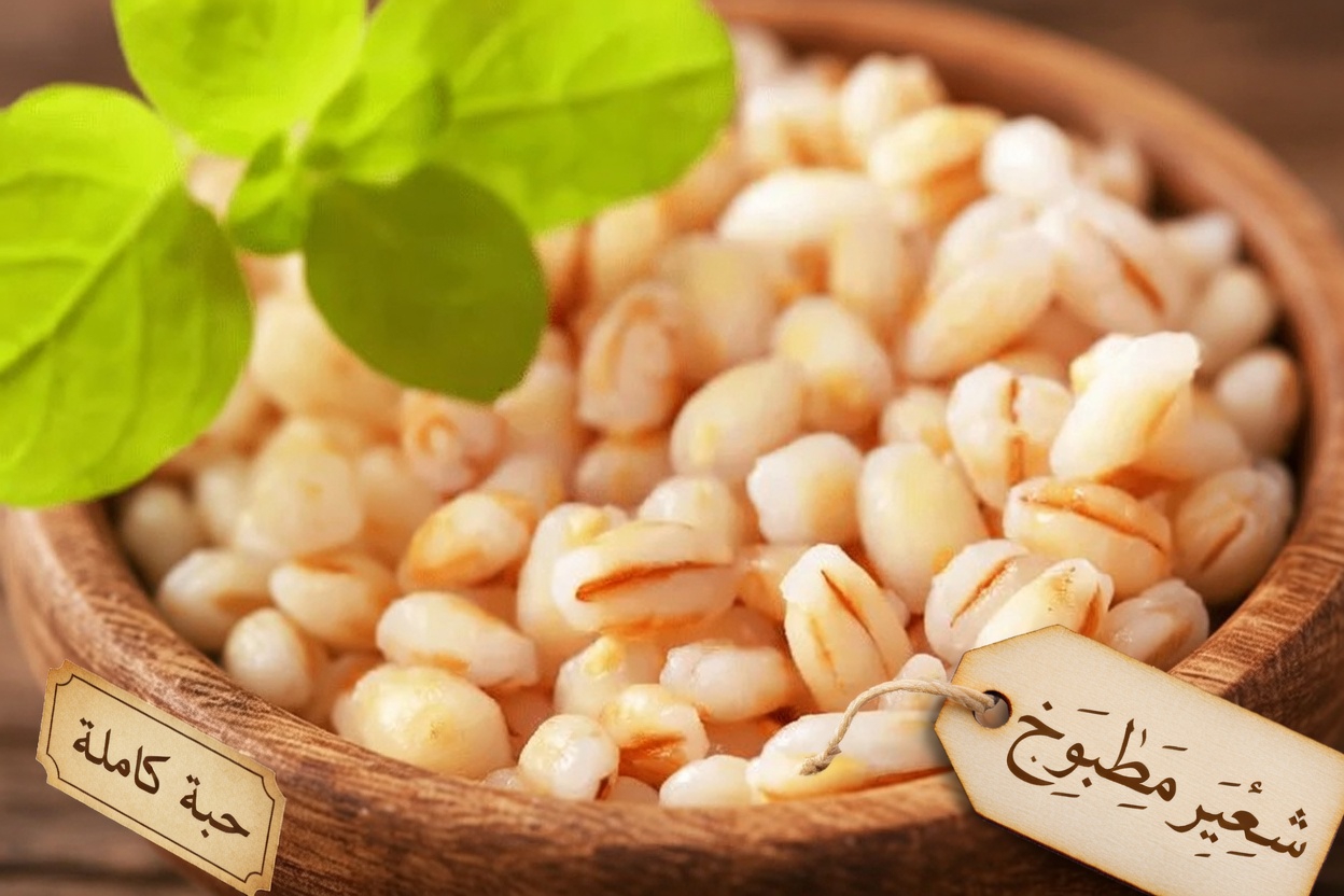 ما هو الشعير ولماذا كل هذه الضجة؟