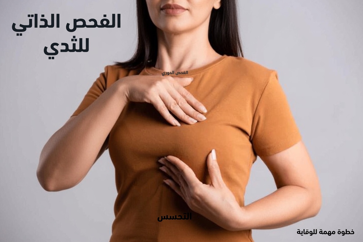 هل يمكن أن تكوني قد فاتكِ هذه التغيرات الطفيفة في الثدي؟ دليل لطيف إلى العلامات التحذيرية الأقل شهرة