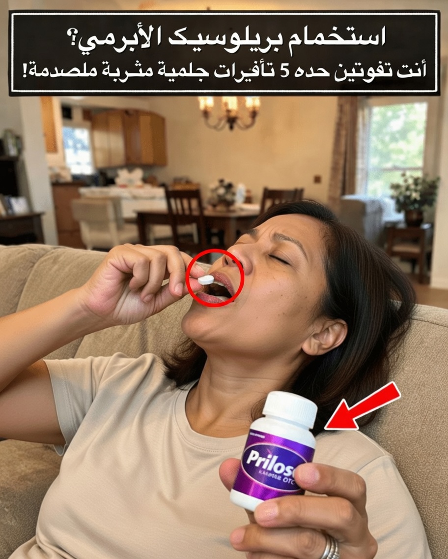 هل تتناول بريلوسيك يوميًا؟ إليك 5 حقائق أساسية عن الاستخدام طويل الأمد يجب على الجميع معرفتها