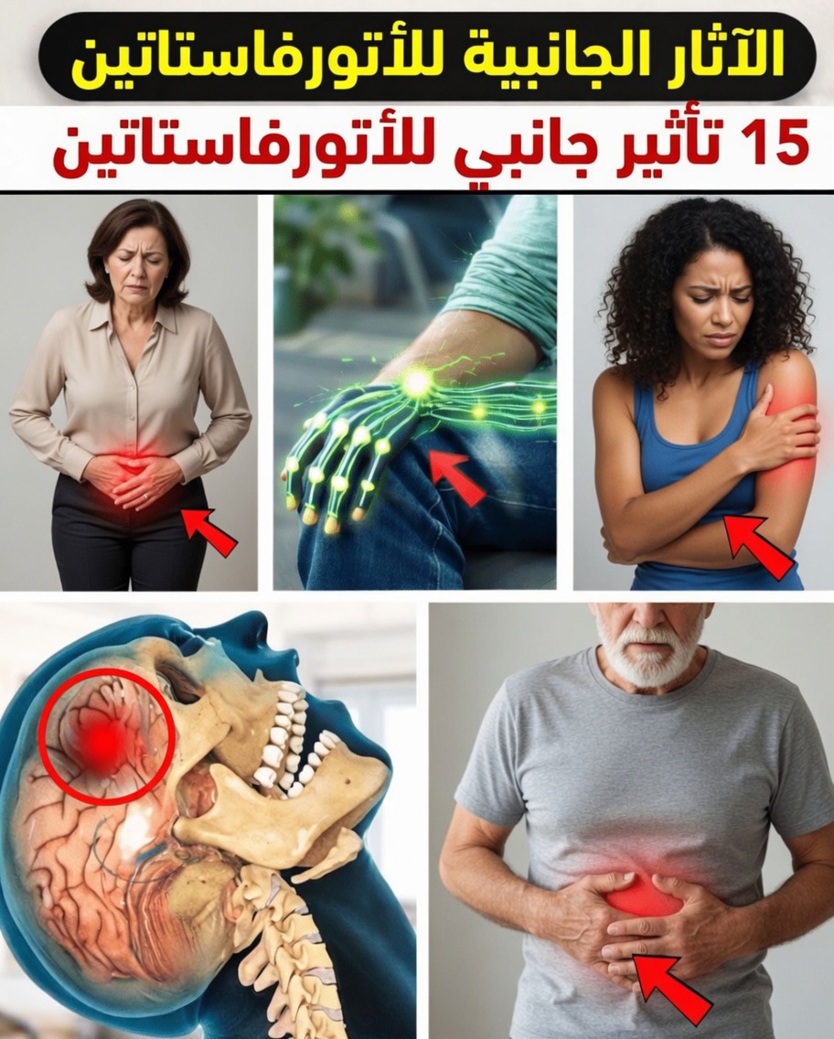 الآثار الجانبية لأتورفاستاتين: 15 تفاعلًا شائعًا ونادرًا يجب الانتباه لها ومناقشتها مع طبيبك