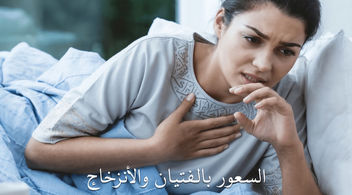 لماذا تستيقظ بطعمٍ مُرّ في فمك؟