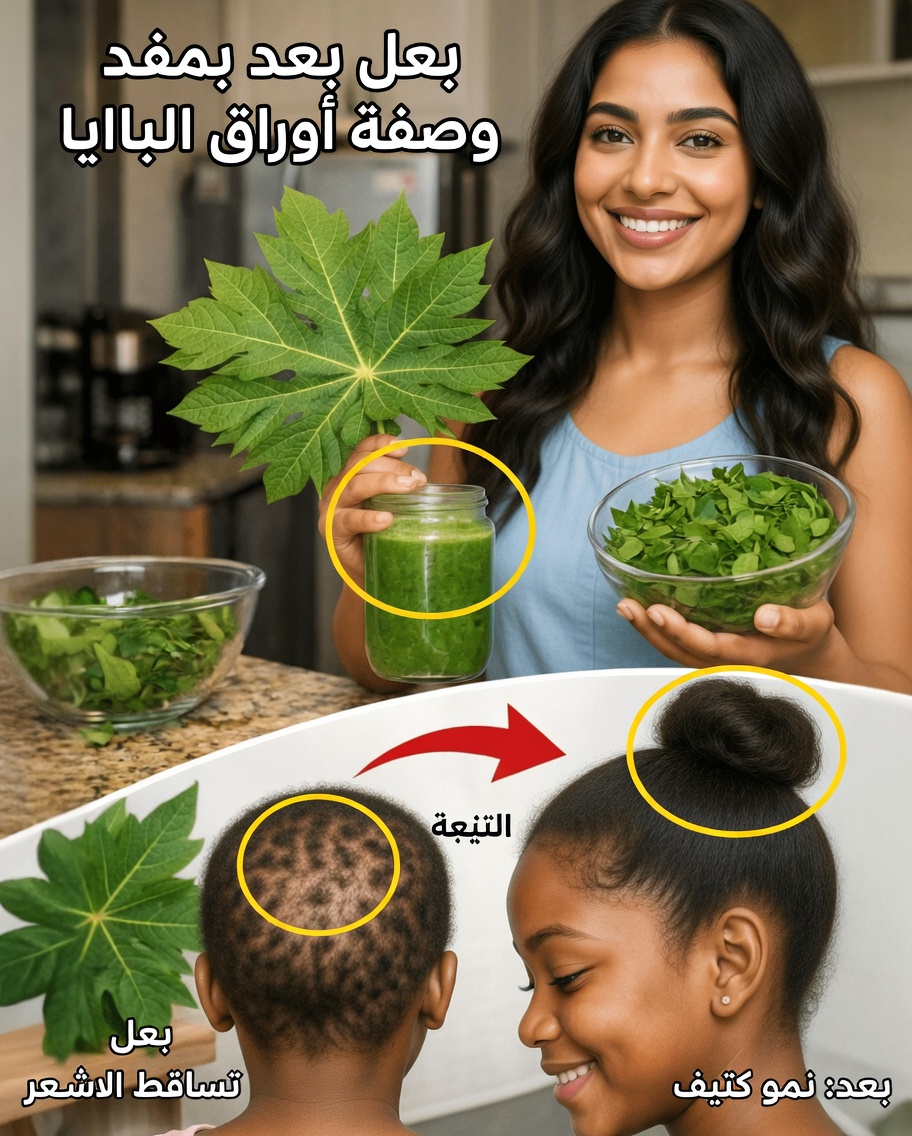 كل ما تحتاج إلى معرفته حول إضافة أوراق البابايا إلى روتين العناية بالشعر اليومي الخاص بك