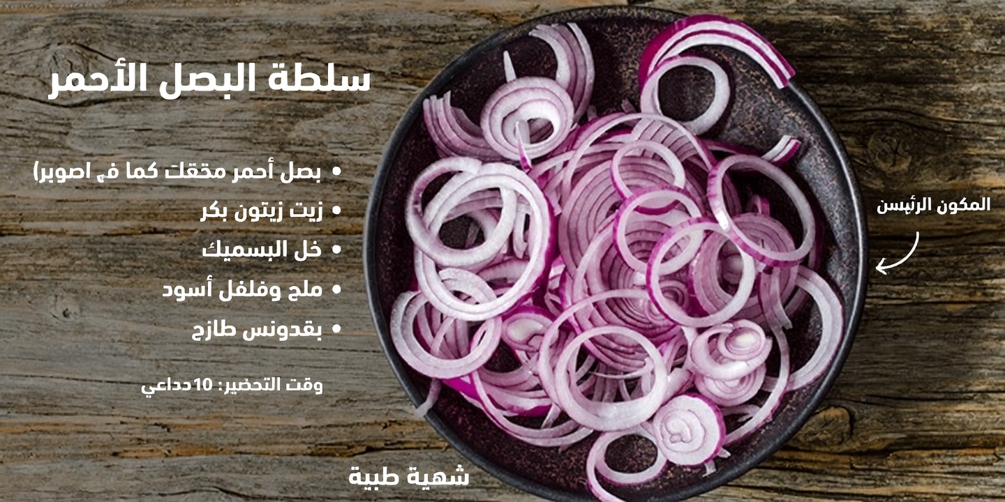 البصل للعيون: العلاج الطبيعي لمدة 5 دقائق الذي يكتشفه الكثيرون