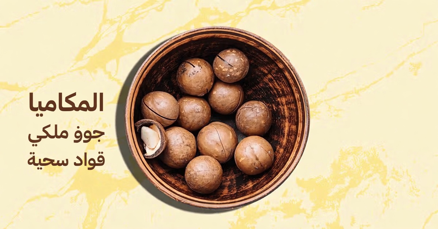 أفضل المكسرات الصديقة للكلى لكبار السن: 3 خيارات آمنة و3 يجب الحد منها للمساعدة في التحكم في مستويات الكرياتينين