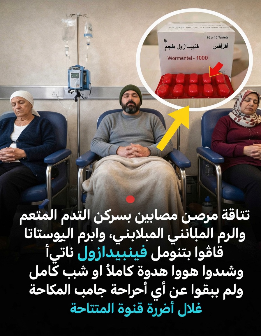 لماذا يشيع الحديث عن الفينبيندازول في نقاشات السرطان: ما الذي تريدك سلسلة الحالات المسحوبة والخبراء أن تعرفه