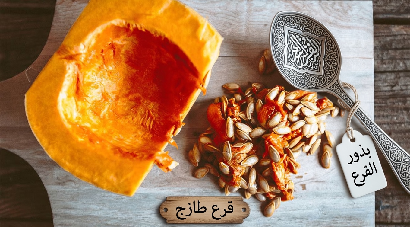 تناول حفنة من بذور اليقطين يوميًا – ما يمكن أن تفعله لجسمك قد يفاجئك