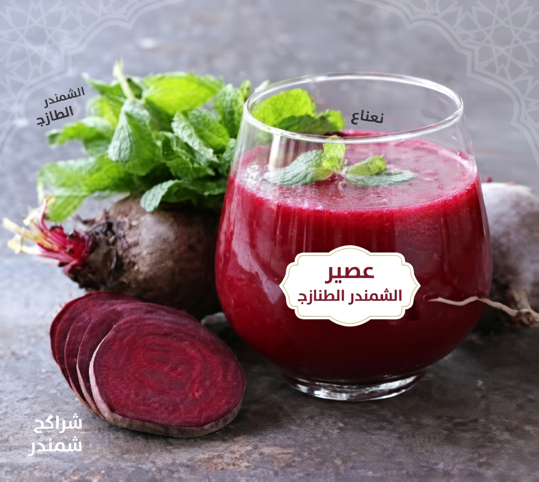 اكتشف كيفية تحضير مشروب الشمندر والزنجبيل والكركديه لدعم مستويات ضغط الدم الصحية بشكل طبيعي