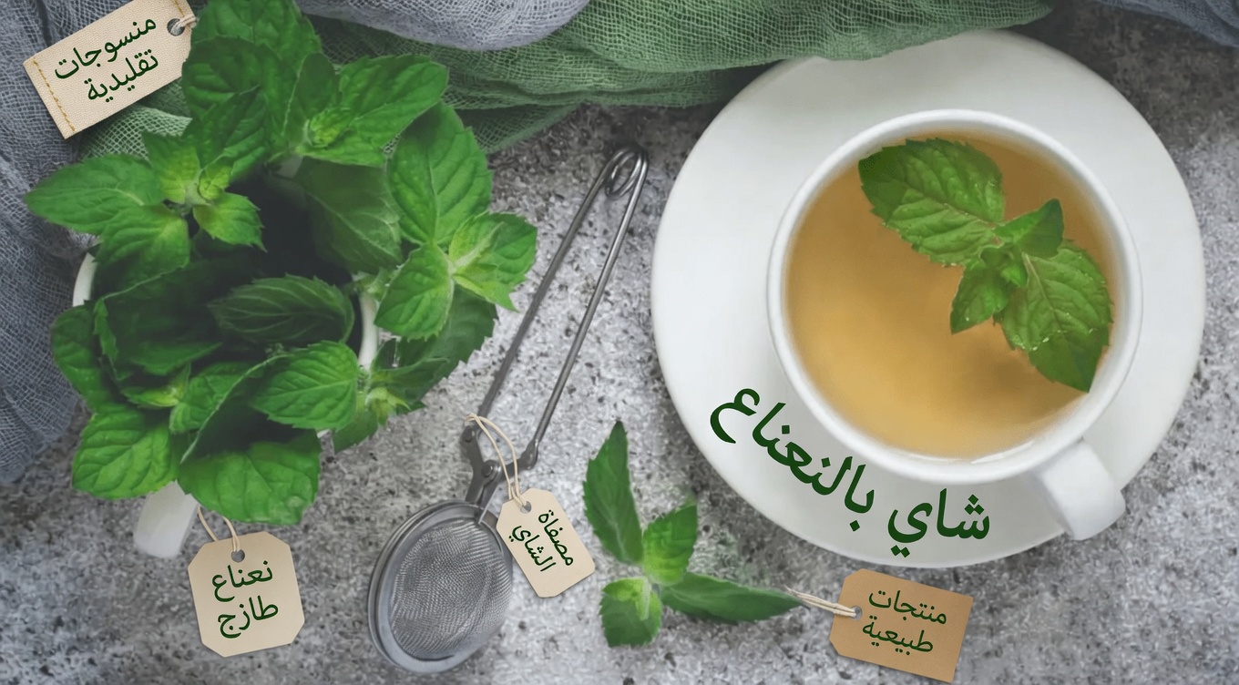 اللص الصامت: 12 طريقة يومية قد يساعد بها النعناع الفلفلي في دعم شرايين أكثر صحة وتحسين الدورة الدموية بشكل طبيعي