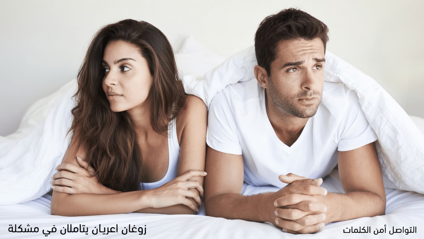 ماذا يحدث لجسمك عندما تتوقف عن ممارسة الجنس: 7 تغيّرات مفاجئة يكشفها العلم