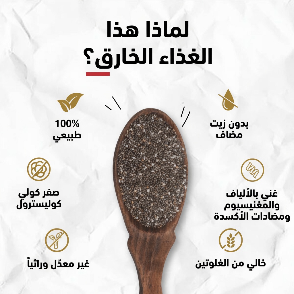 تعرّف على دور بذور الشيا والكتان واليقطين في دعم صحة البصر والشبكية طبيعيًا لكبار السن