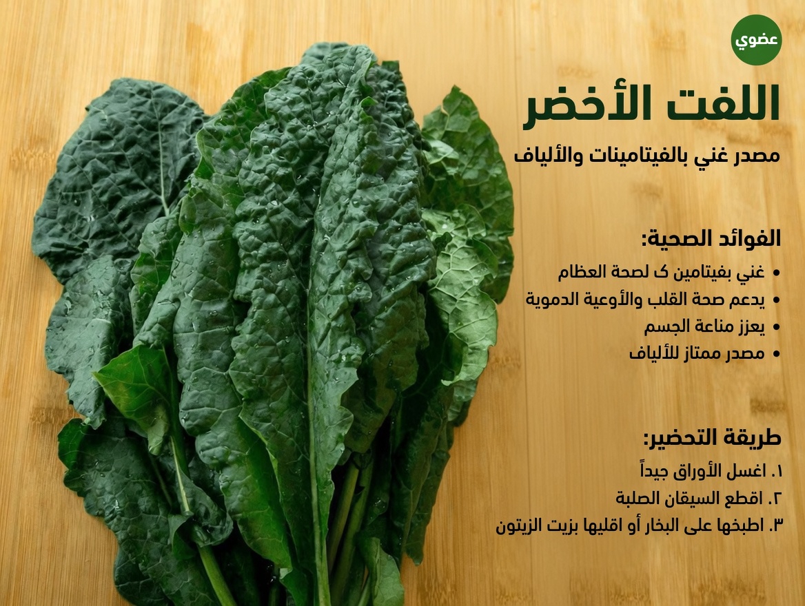 استكشف أفضل 10 خضروات قد تساعد في دعم إدارة سكر الدم لمرضى السكري