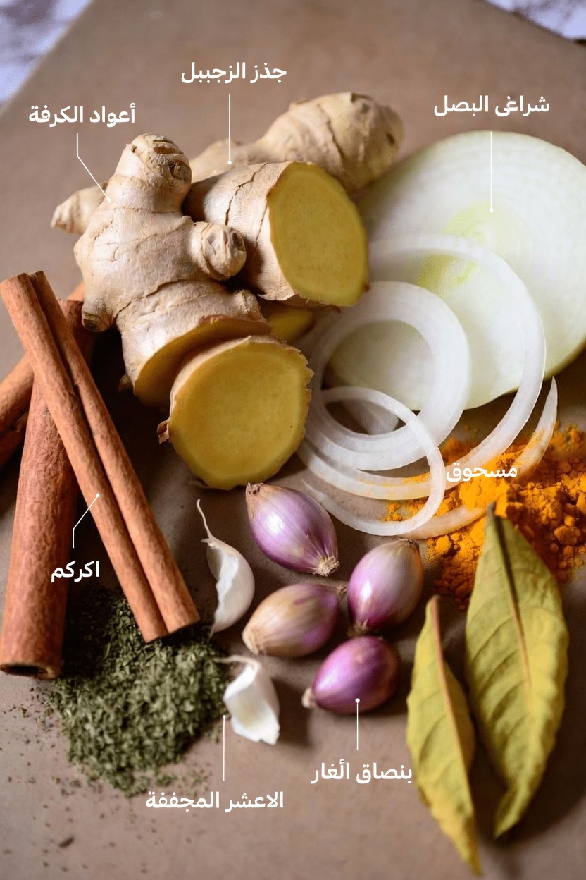 اكتشف وصفة شاي عشبي بسيطة بالزنجبيل والقرفة والبصل والثوم والكركم وأوراق الجوافة للصباح والمساء