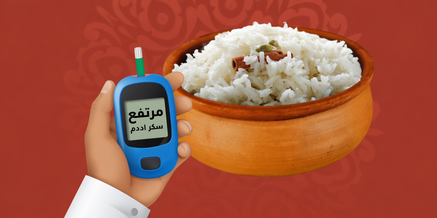 نصائح وعادات بسيطة لتحضير الأرز وتناوله لدعم توازن مستويات السكر في الدم