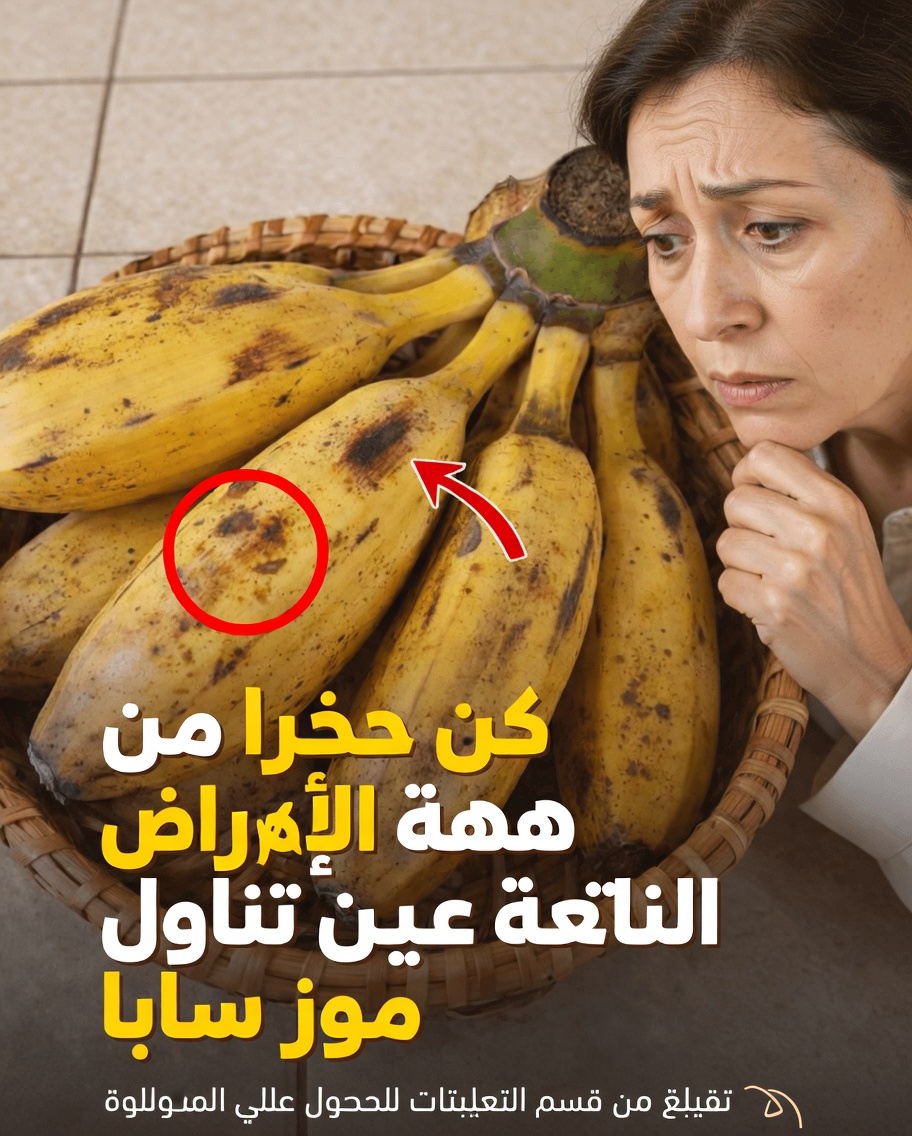 اكتشف كيف يمكن لموز سابا المسلوق أن يكون إضافة بسيطة إلى نظامك الغذائي لدعم صحتك