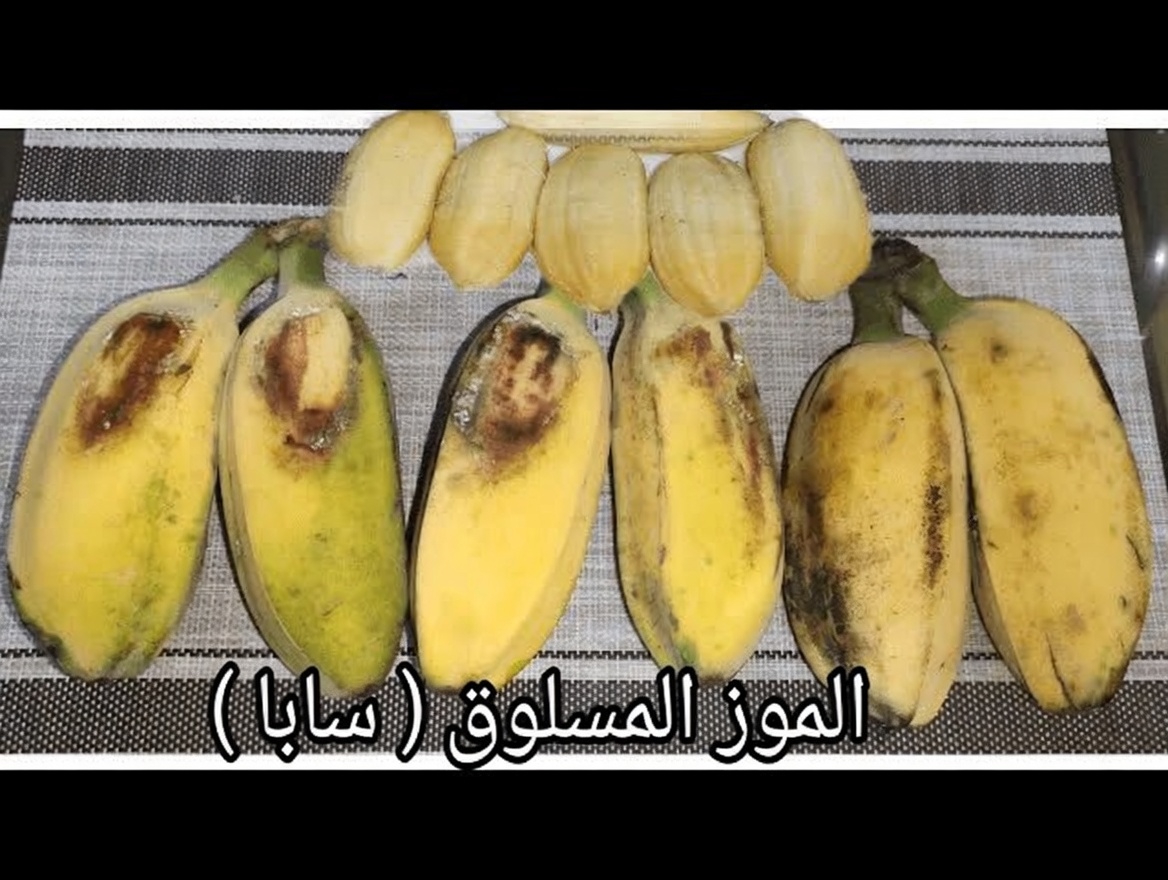 اكتشف كيف يمكن لموز سابا المسلوق أن يكون إضافة بسيطة إلى نظامك الغذائي لدعم صحتك