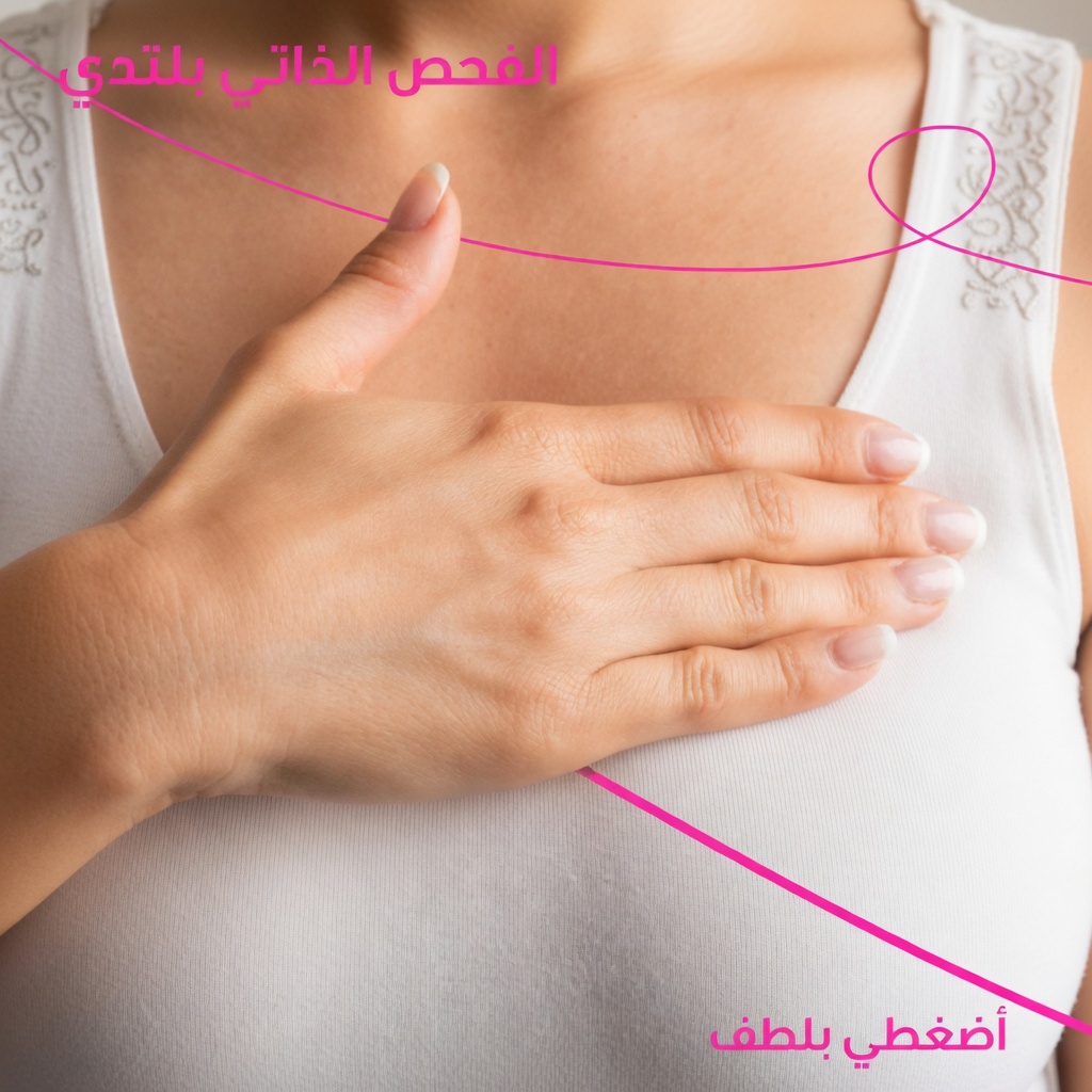 ما هي العلامات التحذيرية العشر لسرطان الثدي التي يجب على النساء التعرف عليها لزيادة الوعي؟