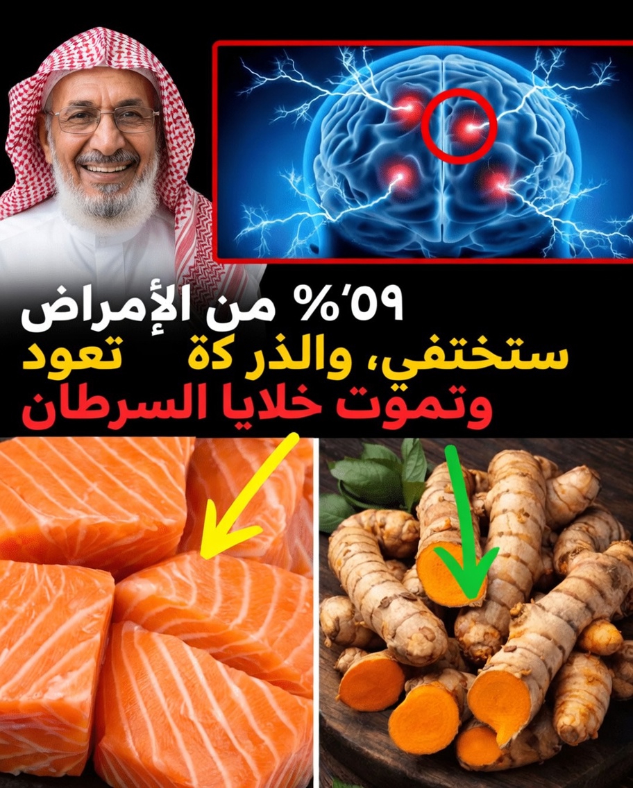 سرّ الحائز على نوبل البالغ من العمر 96 عامًا للحفاظ على حدّة الذهن: الأطعمة التي تدعم طول عمر الدماغ (مدعومة بأبحاث علمية رائدة)