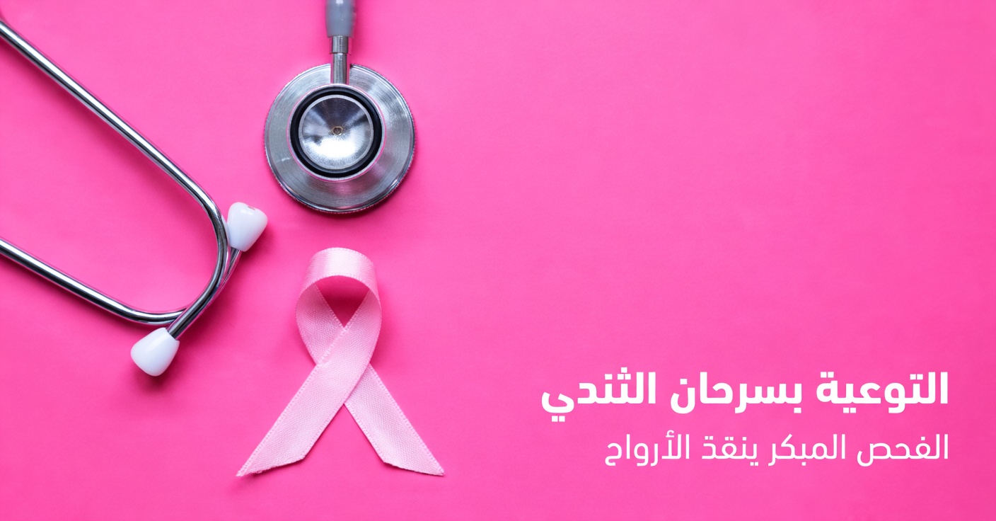 10 علامات تحذيرية مهمة وأعراض سرطان الثدي يجب أن تعرفيها