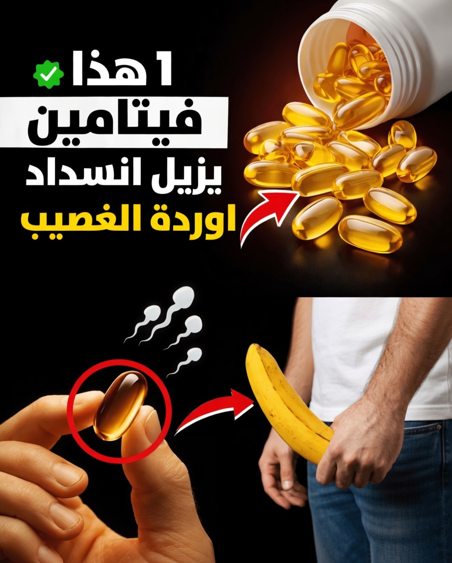 أفضل 3 فيتامينات لتحسين الدورة الدموية والحميمية لدى مرضى السكري – دعم طبيعي لتدفق الدم والطاقة والثقة