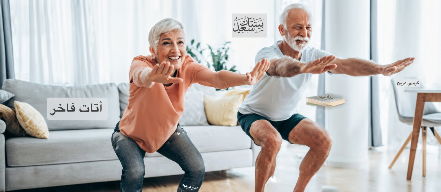 لكبار السن: حركة ساق بسيطة واحدة قد تدعم بلطف 12 جانبًا خفيًا من جوانب العافية