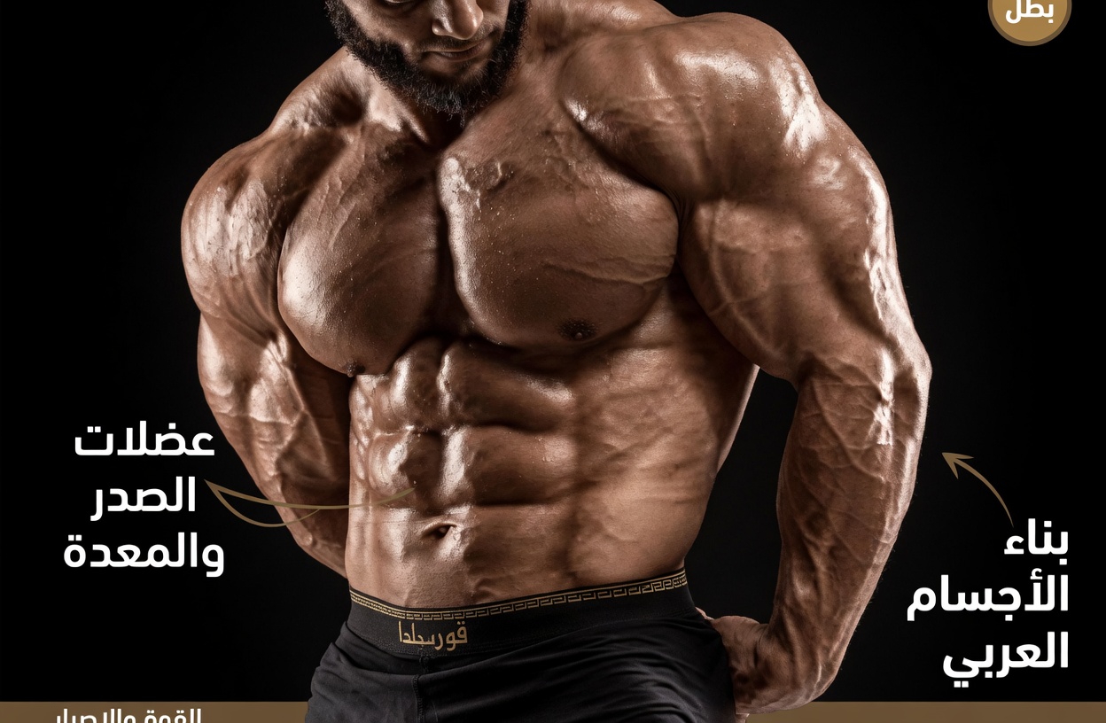 تناولتُ 5 غرامات يوميًا – ماذا حدث حقًا لاستجابة الالتهاب لديّ ودهون الجسم وقوة العضلات؟