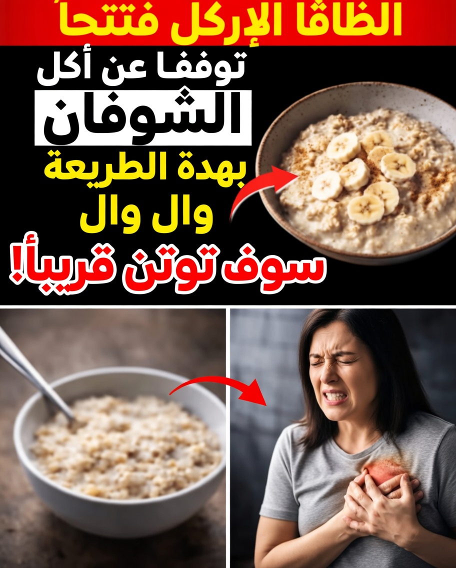 هل تأكل الشوفان؟ تجنب هذه الأخطاء العشرة الخطيرة