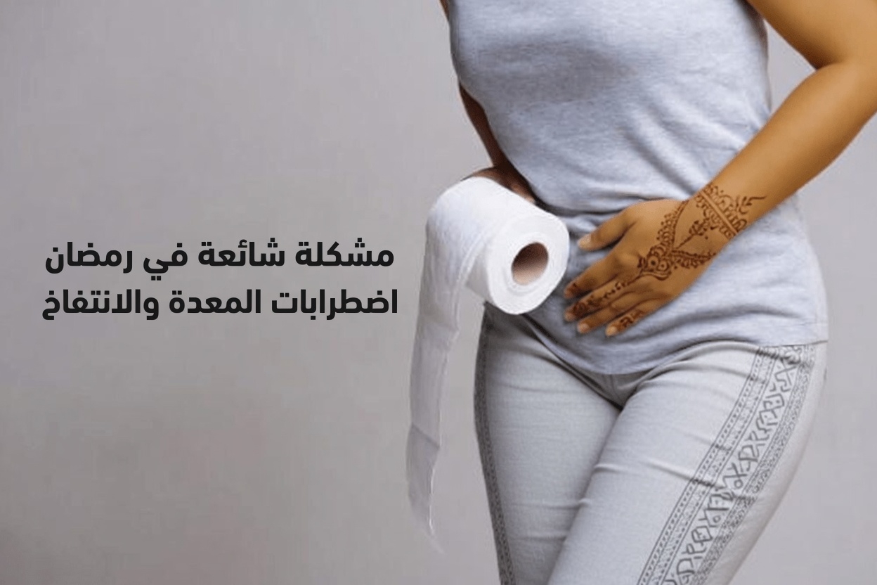 8 علامات لسرطان المبيض يجب على كل امرأة الانتباه إليها وما يمكنك فعله بشأنها