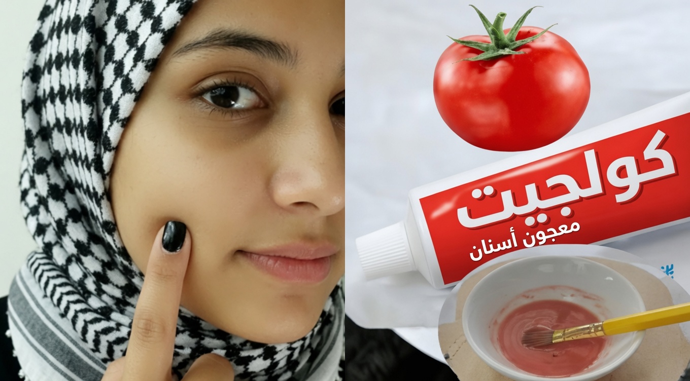 اكتشفي قناع الوجه الرائج من معجون الأسنان والطماطم الذي يجربه الكثيرون للحصول على مظهر مسام أصغر، وبقع داكنة أقل وضوحًا، وبشرة أكثر إشراقًا، وتقليل ألطف لشعر الوجه