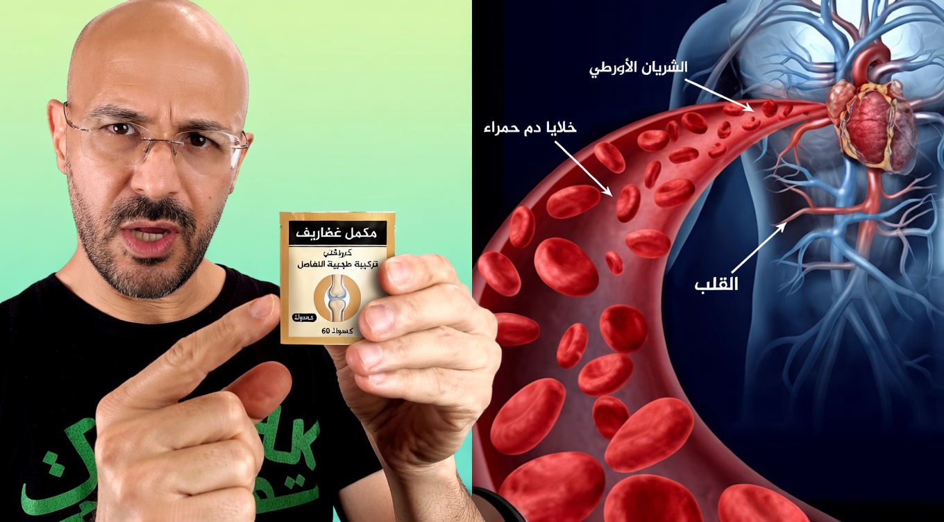 جرعة بسيطة واحدة تساعد الشرايين فورًا، وتمنع النوبة القلبية والسكتة الدماغية
