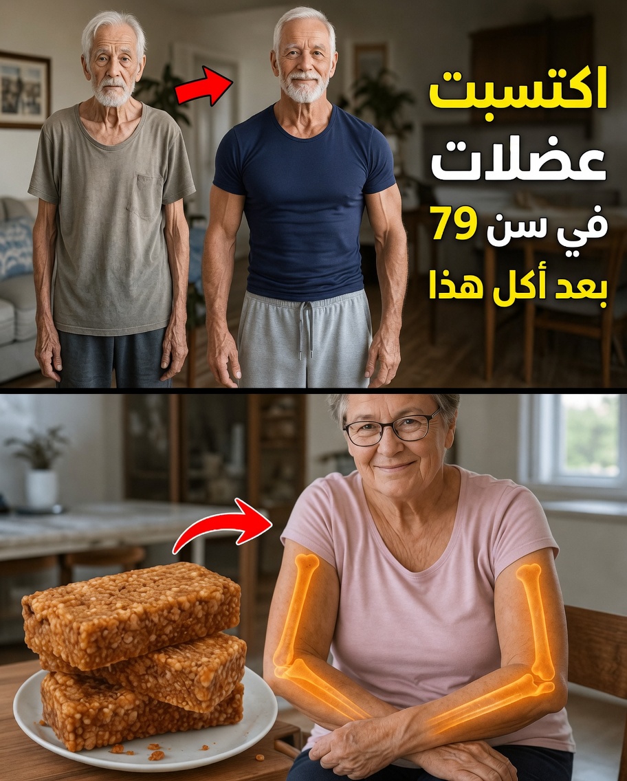 7 أطعمة لذيذة تحارب فقدان العضلات وتحافظ على قوتك بعد سن الخمسين (حتى لو كنت تكره الذهاب إلى صالة الألعاب الرياضية)