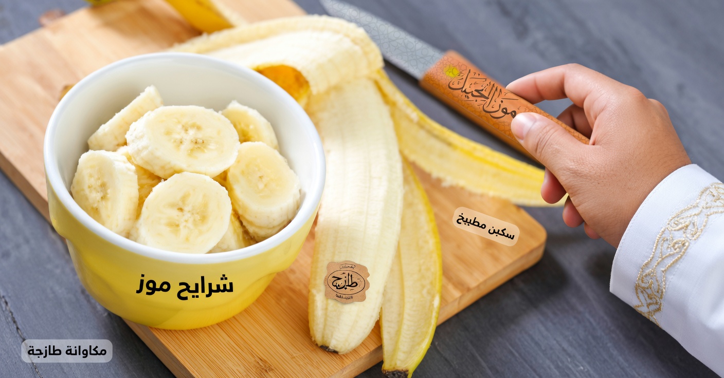 8 أخطاء خطيرة ترتكبها عند تناول الموز – توقف عنها الآن لتعزيز طاقتك وتحسين الهضم