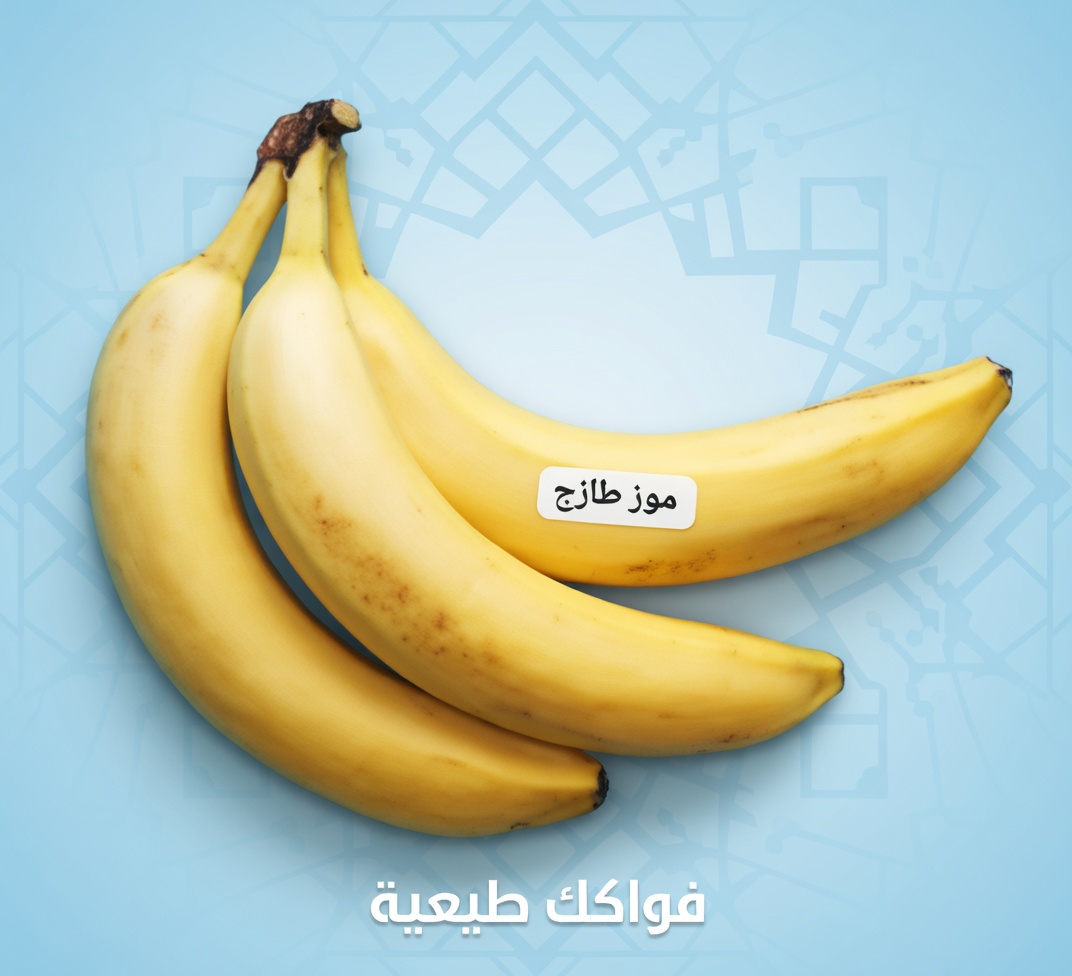 8 أخطاء خطيرة ترتكبها عند تناول الموز – توقف عنها الآن لتعزيز طاقتك وتحسين الهضم