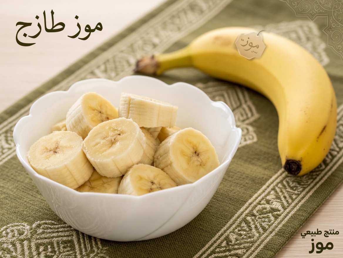 8 أخطاء خطيرة ترتكبها عند تناول الموز – توقف عنها الآن لتعزيز طاقتك وتحسين الهضم