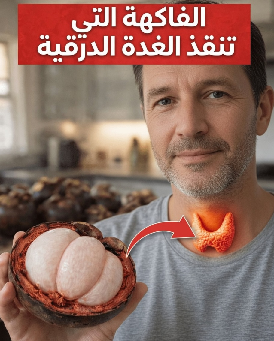 اكتشف 9 فواكه يومية يمكن أن تدعم صحة الغدة الدرقية طبيعيًا وتعزز طاقتك اليومية