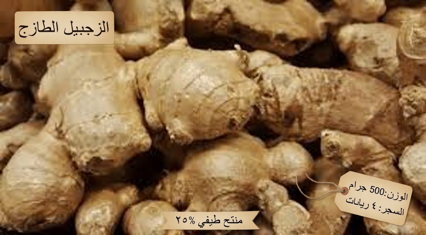 تجنب الزنجبيل إذا كنت تعاني من هذه الحالات الصحية الست: إليك لماذا يجب أن تكون حذرًا
