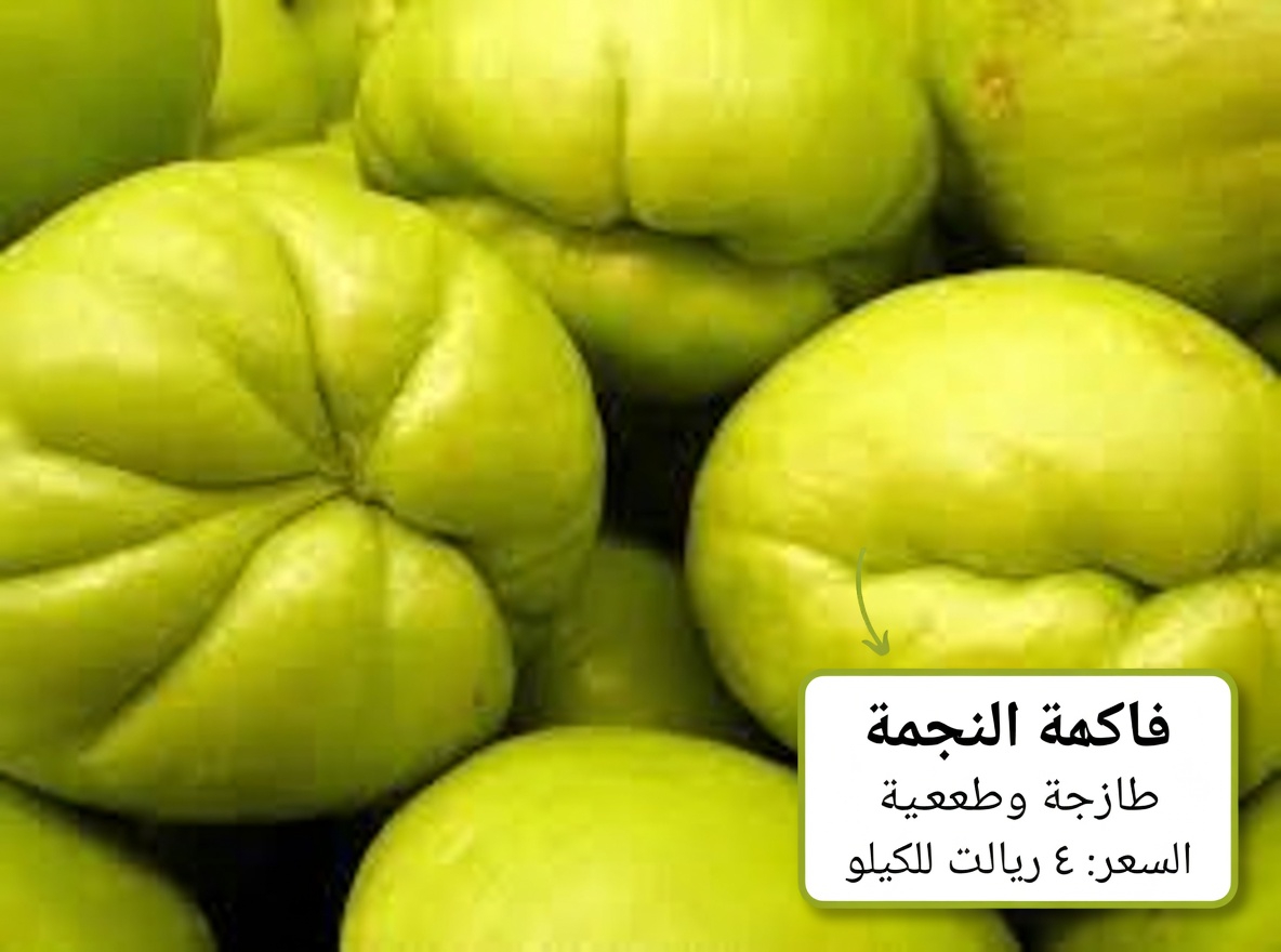 مشروب الشايوت والليمون: علاج طبيعي لتحسين الدورة الدموية وتقليل تورم الساقين