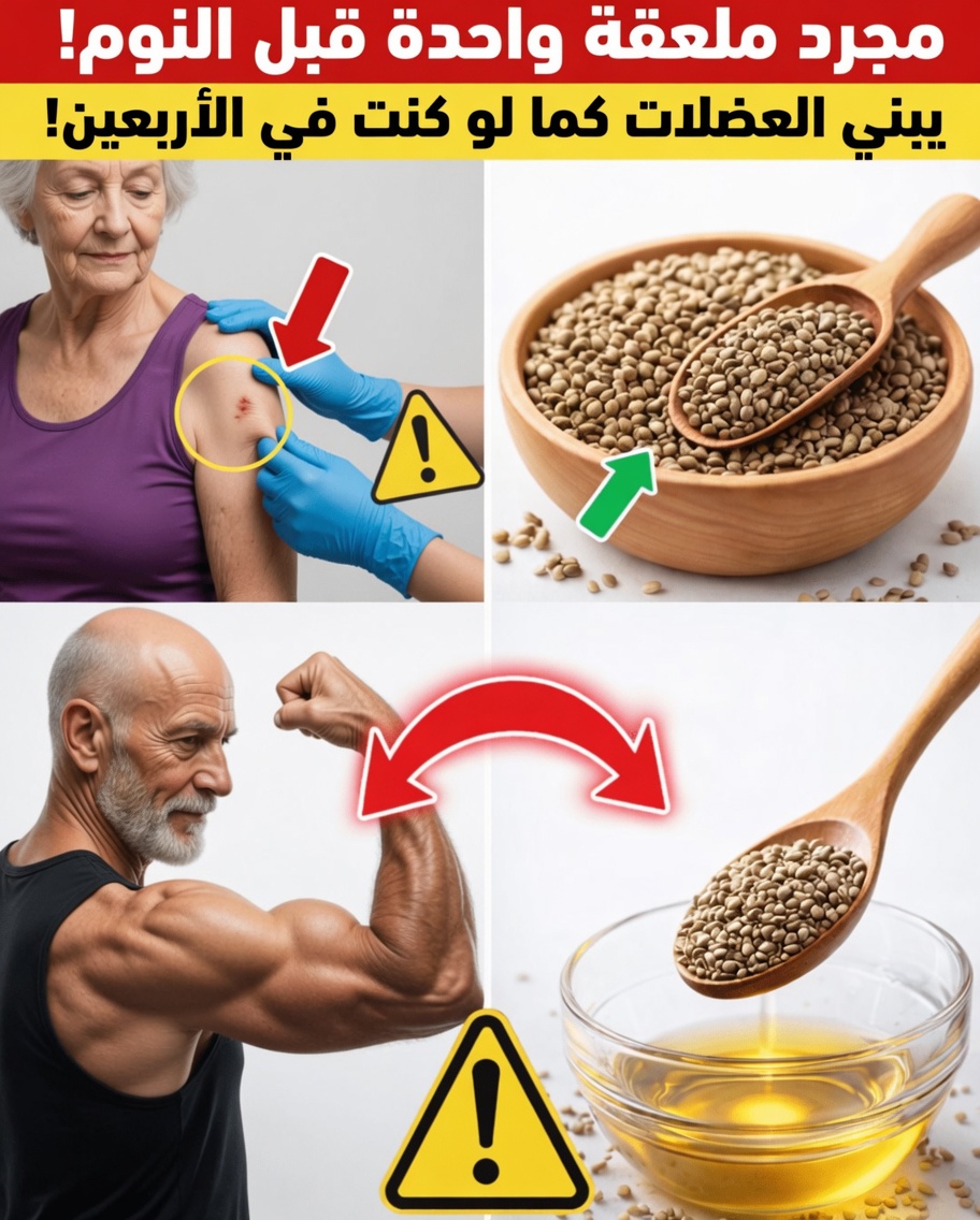 ابنِ العضلات بعد السبعين: هذه البذرة تعمل أفضل من البيض! 6 قوى خارقة مثبتة