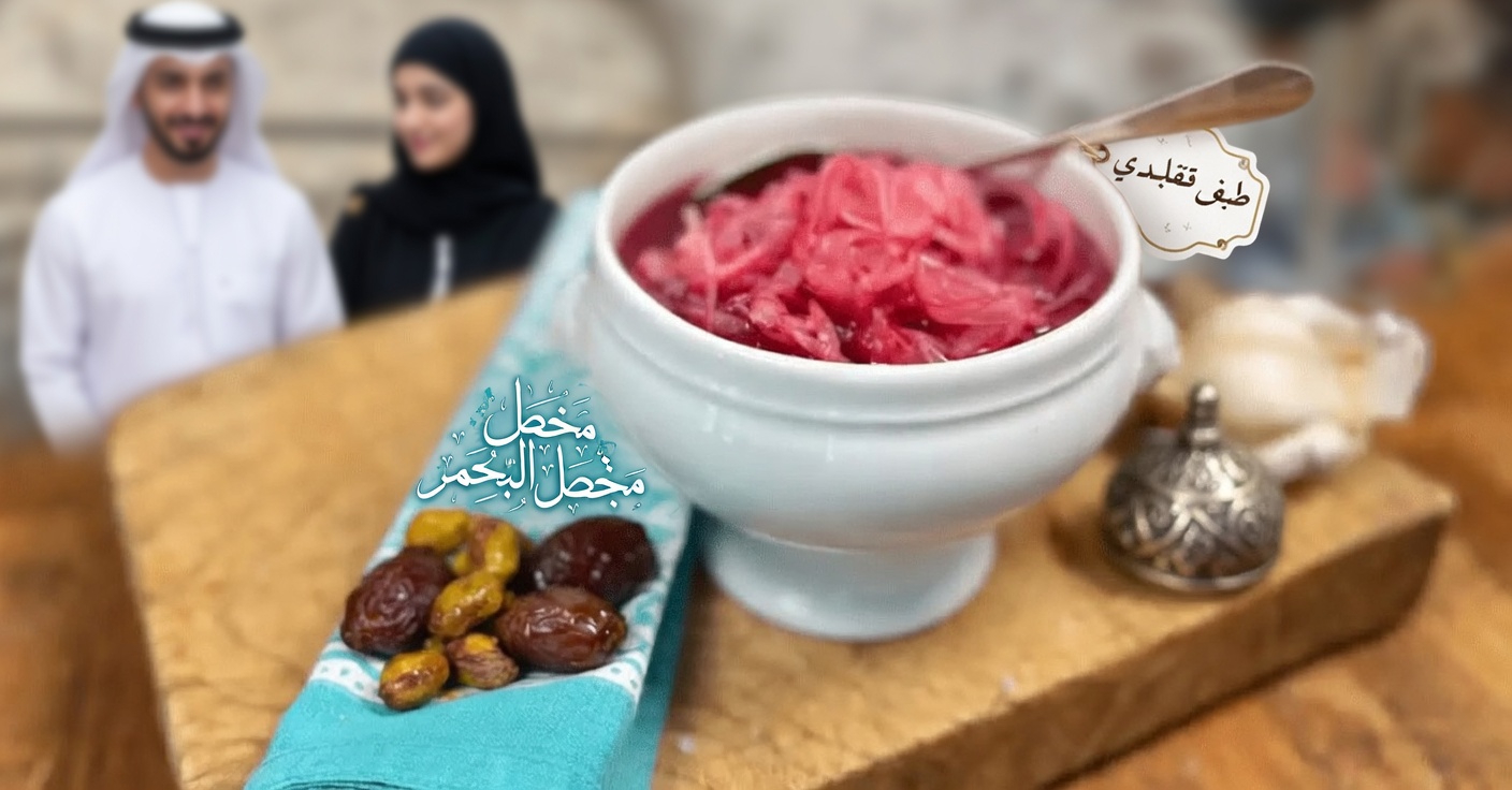 نقع البصل الأحمر في الماء طوال الليل: لماذا تكتسب هذه العادة التقليدية اهتمامًا متزايدًا لصحة الرجال