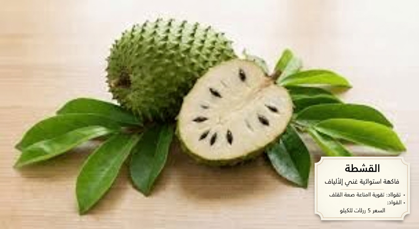 الورقة التي يتحدث عنها الجميع: استكشاف الأوراق المعجزة ودورها المحتمل في العافية