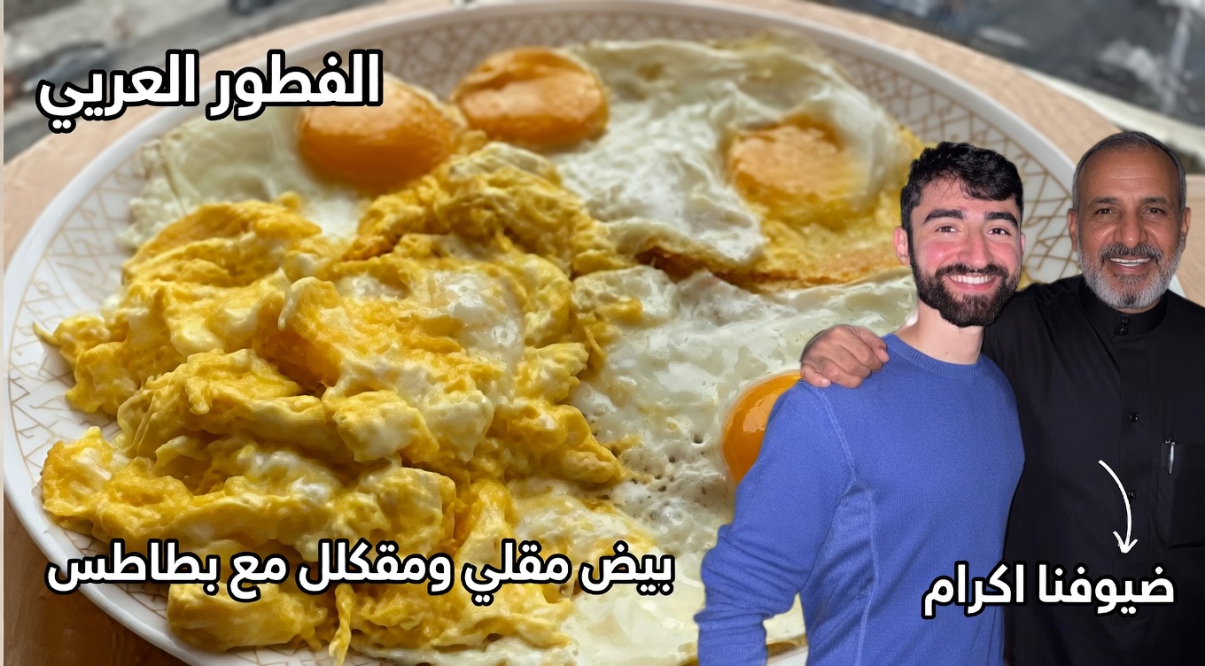 أفضل 3 وأسوأ 3 طرق لطهي البيض لإعادة بناء العضلات بعد سن الستين