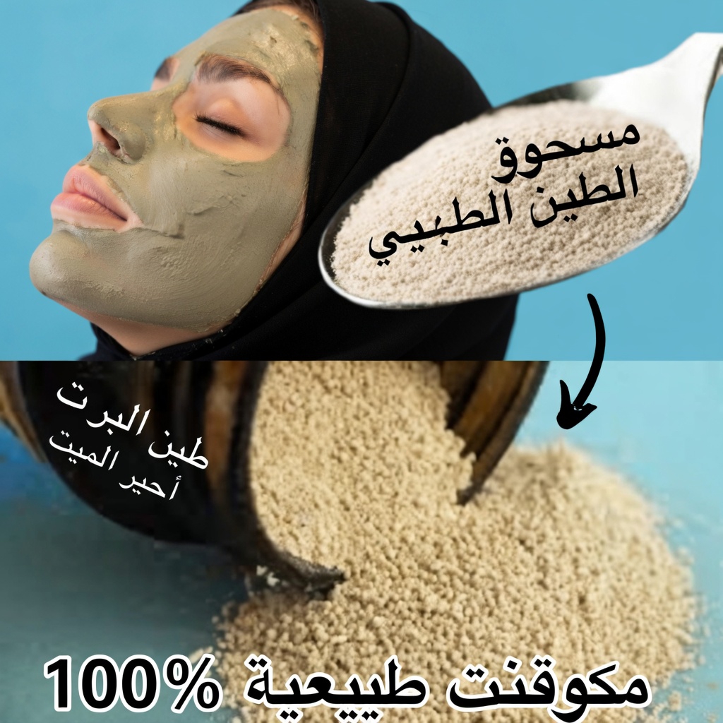 القناع المعجزة في 3 دقائق الذي يجعل بشرة من تجاوزوا السبعين تبدو أصغر بسنوات بين عشية وضحاها