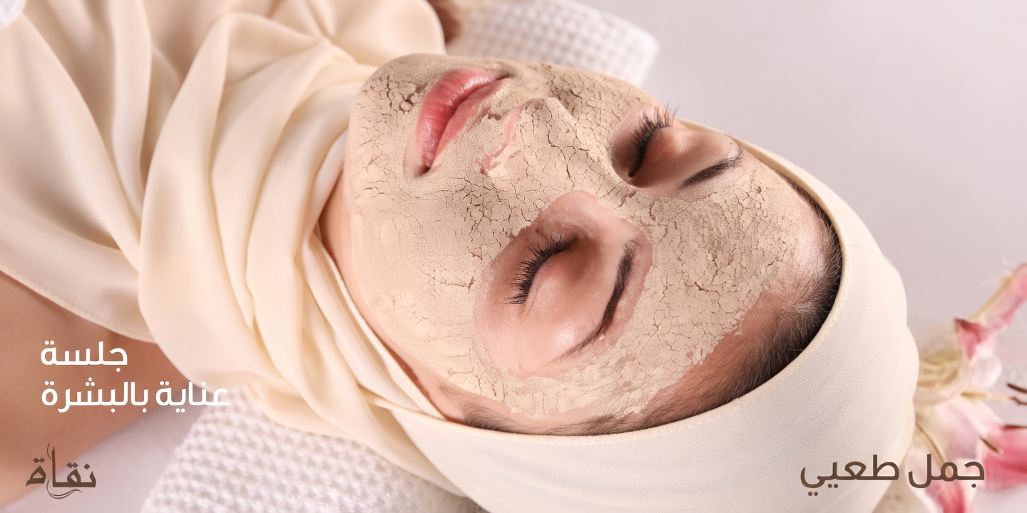 القناع المعجزة في 3 دقائق الذي يجعل بشرة من تجاوزوا السبعين تبدو أصغر بسنوات بين عشية وضحاها