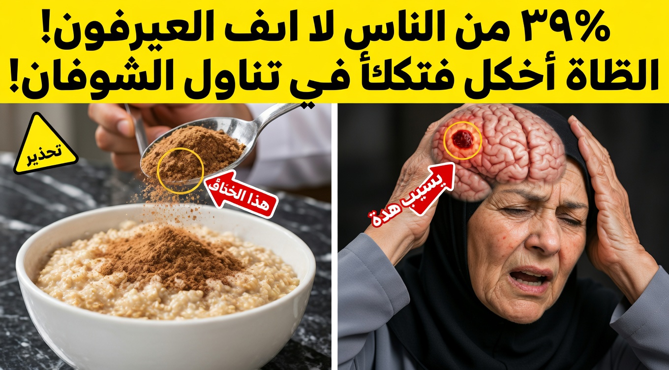 تحذير! قد يكون شوفان الصباح يخرّب صحتك بصمت — ما لم تتجنب هذه الأخطاء السبعة القاتلة