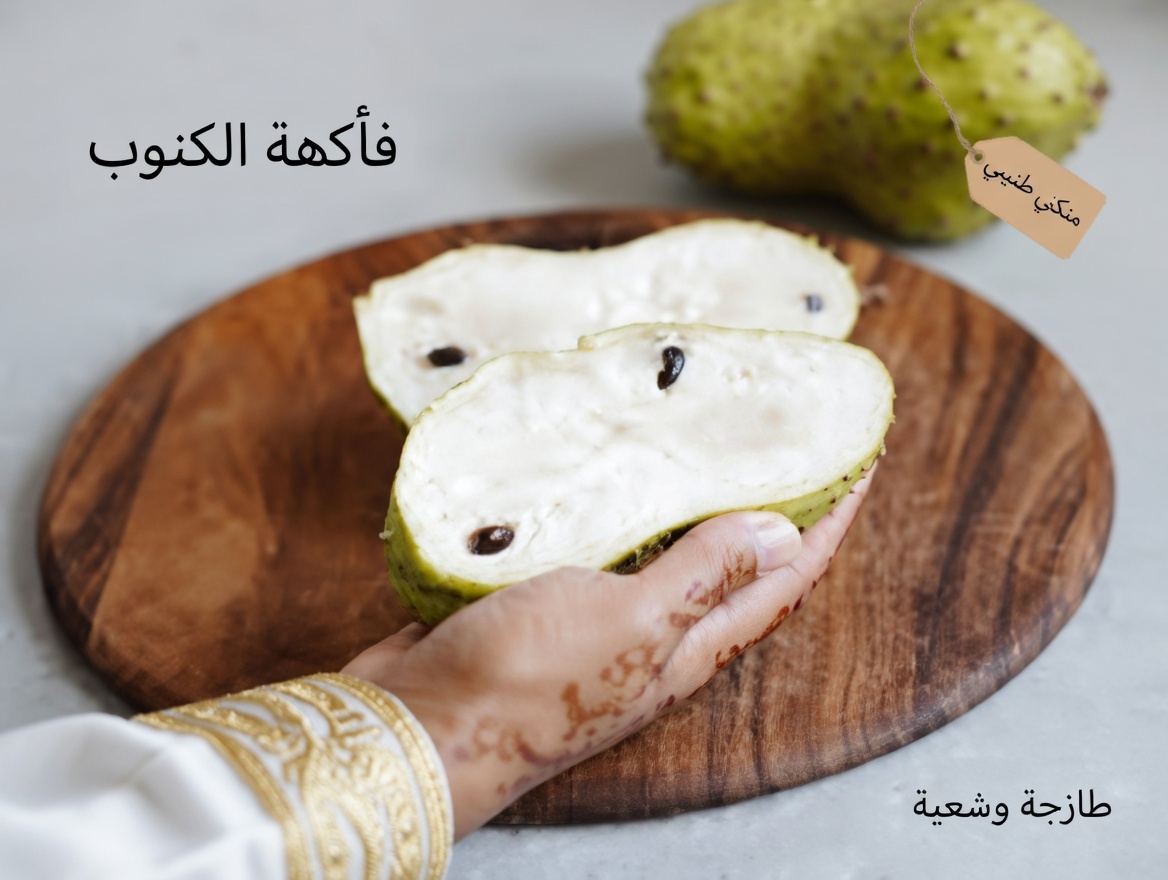 الورقة التي يتحدث عنها الجميع: استكشاف أوراق القشطة الشائكة ودورها المحتمل في العافية