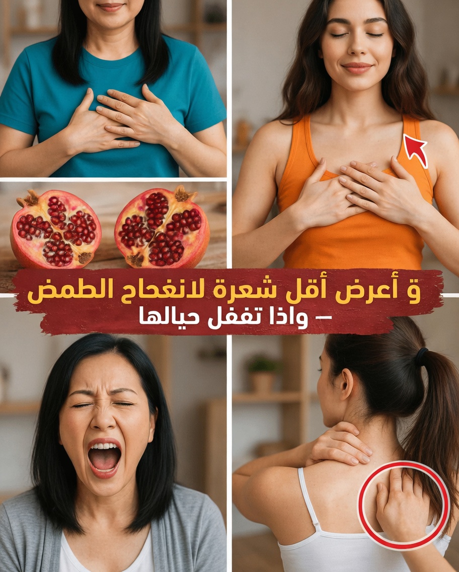 10 علامات مهمة لانقطاع الطمث المبكر يجب على كل امرأة الانتباه إليها