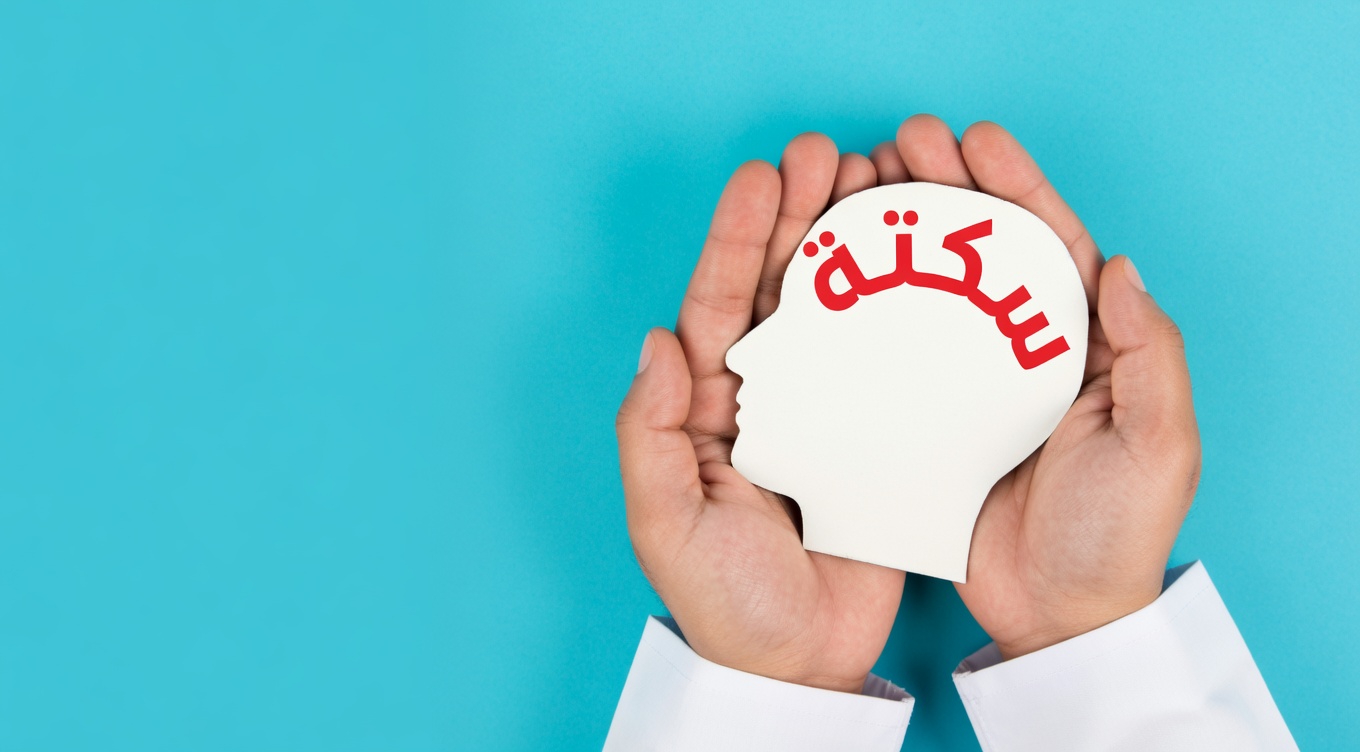 إذا كنت فوق الستين: اكتشف 10 أعراض صامتة للسكتة الدماغية المصغّرة يتجاهلها معظم الناس (لن تفوّت رقم 4)