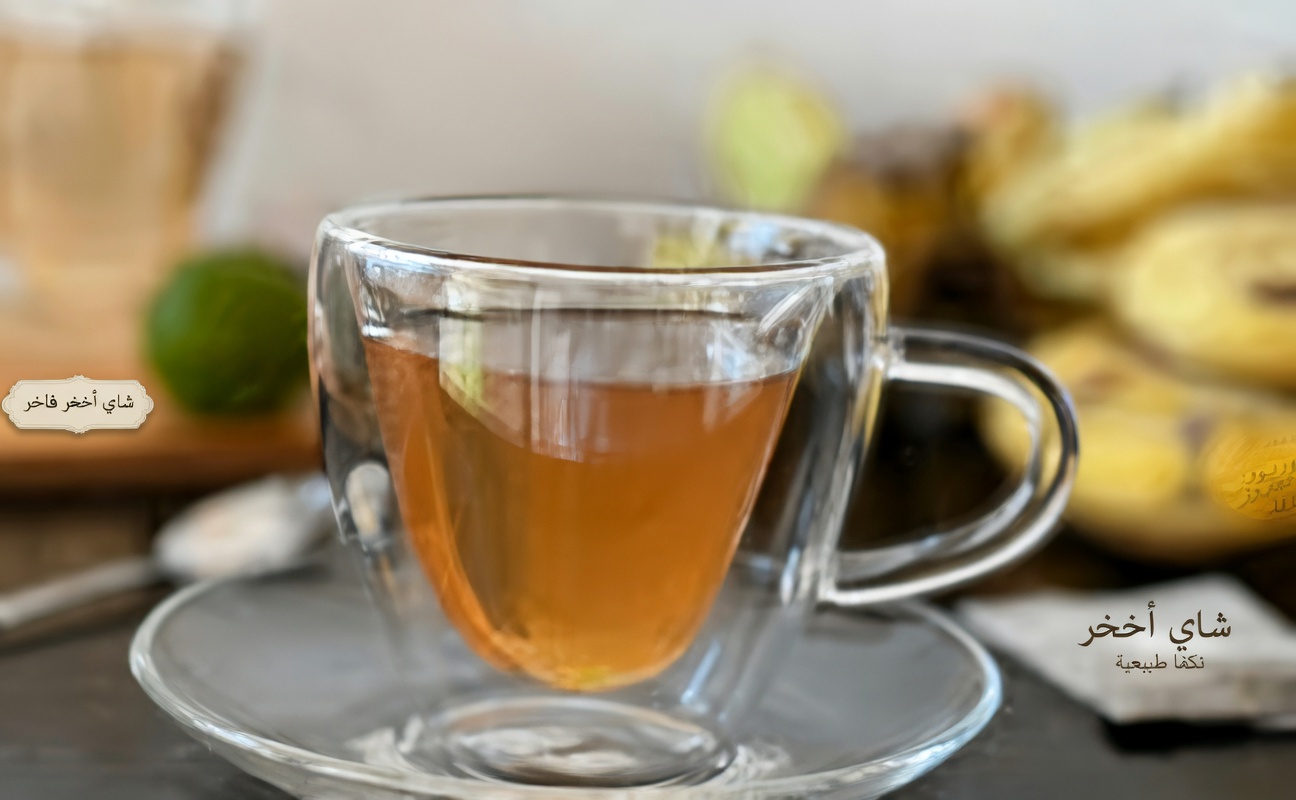 الشفاء الطبيعي في الستين: مشروب قشر الموز والبوليو والكركم الذي غيّر حياتي