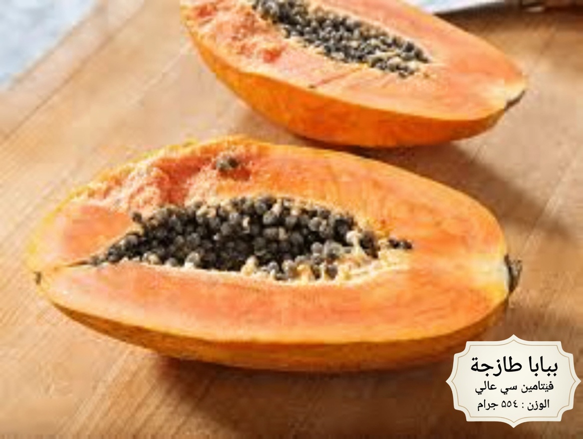 اكتشف 9 فوائد خفية للعصارة اللبنية للبابايا تفوتك من أجل صحة يومية أفضل