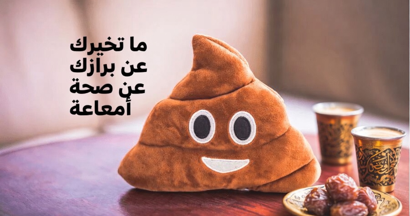 11 شيئًا مقلقًا يكشفها برازك عن صحتك لا يمكنك تحمّل تجاهلها