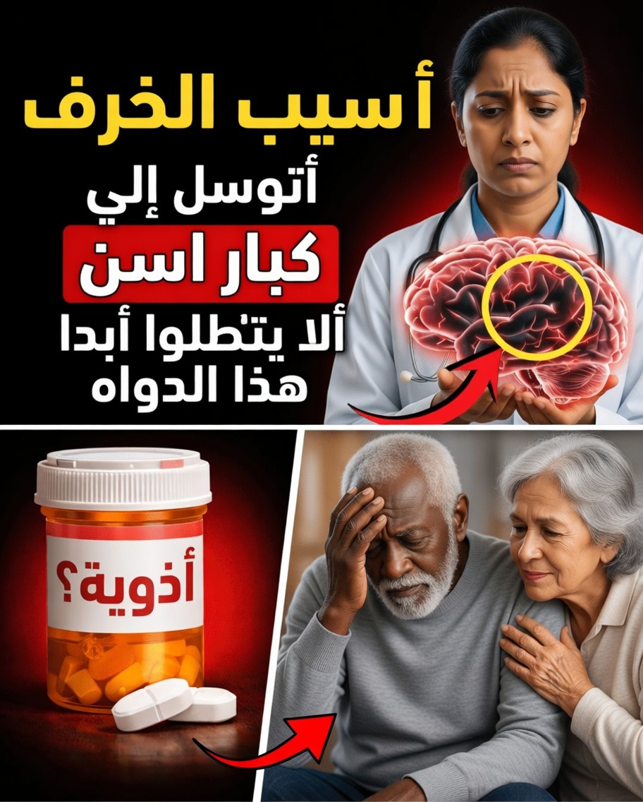تحذير لكبار السن: 9 أدوية شائعة قد تكون مرتبطة بمشكلات الذاكرة والتغيرات الإدراكية لدى كبار السن